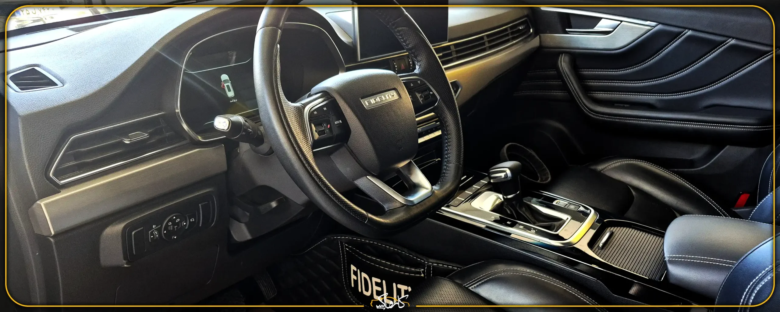 فرمان و هندلینگ فیدیلیتی پرایم