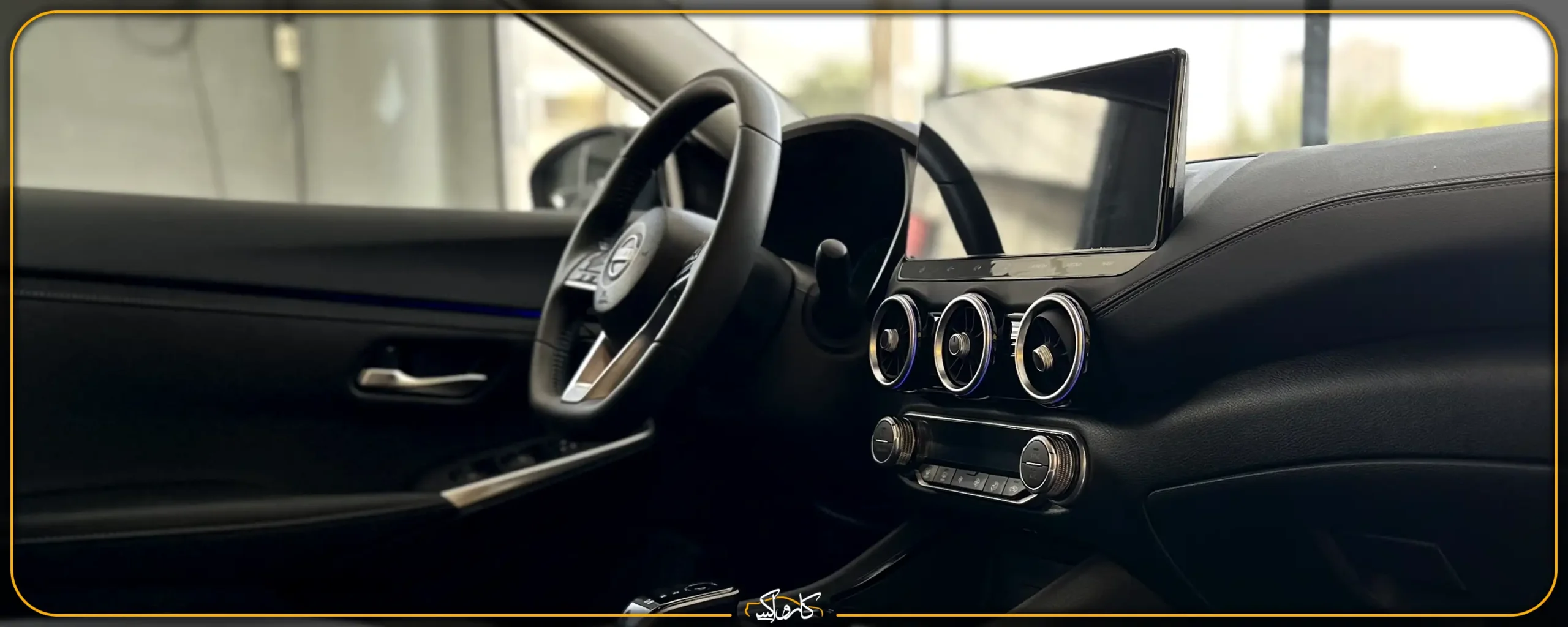 نقدو بررسی خودروی نیسان سیلفی Nissan Silphy | کارواکس مرکز دیتیلینگ خودرو | بررسی و خرید آنلاین فرمان خودروی نیسان سیلفی