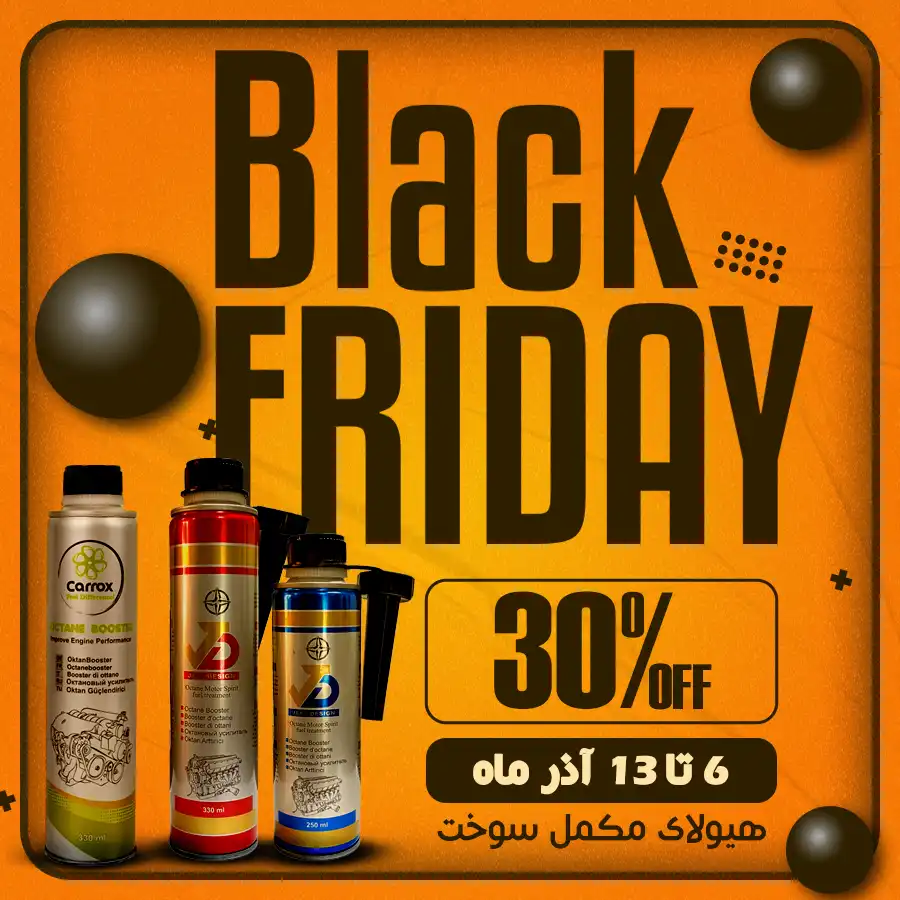 کارواکس | خرید کارواکس با بهترین قیمت از کارواکس مرکز دیتیلینگ خودرو