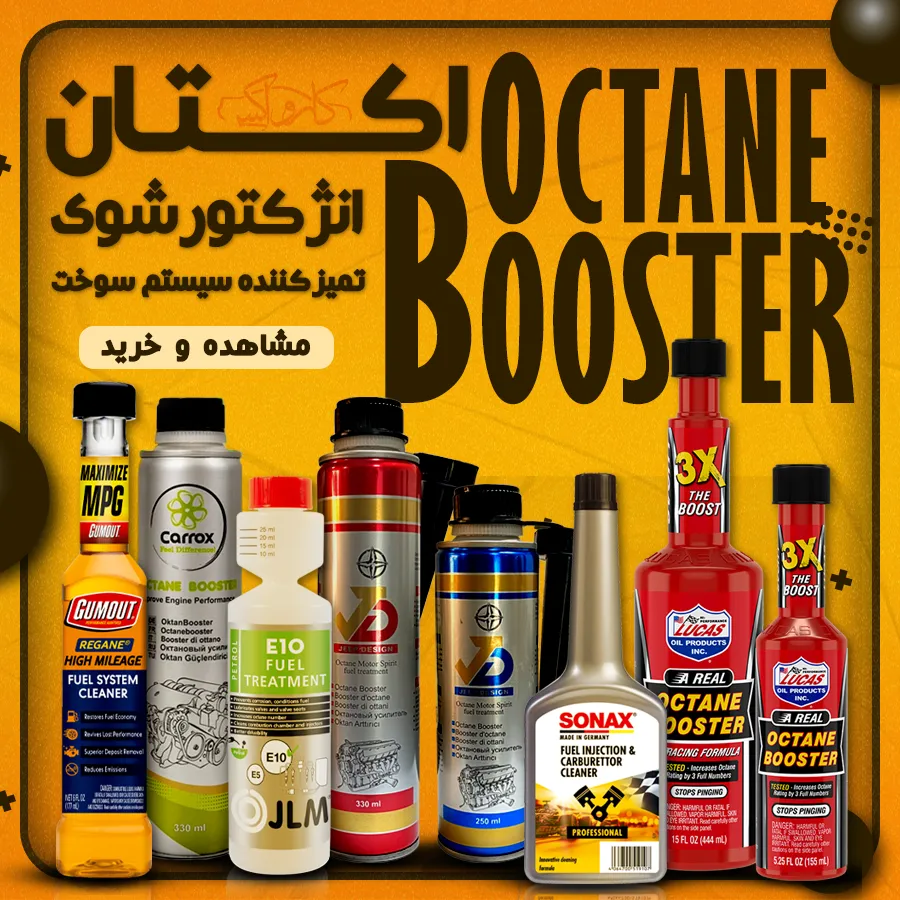 کارواکس | خرید کارواکس با بهترین قیمت از کارواکس مرکز دیتیلینگ خودرو