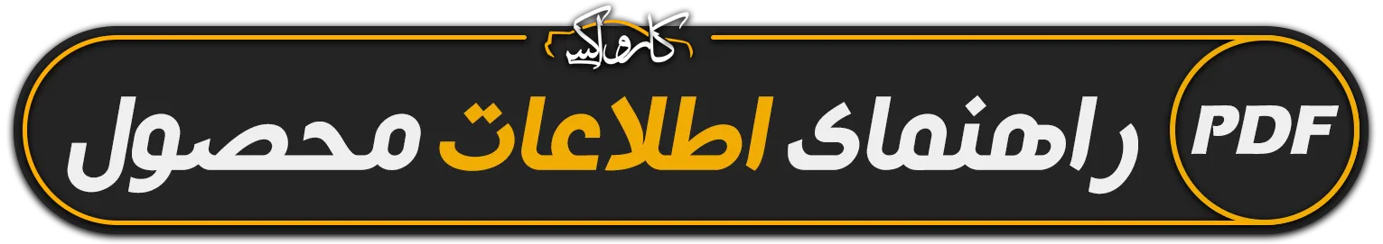 نانو سرامیک سیستم ایکس پرو + بدنه خودرو System X Pro+ | کارواکس مرکز دیتیلینگ خودرو | بررسی و خرید آنلاین نانو سرامیک سیستم ایکس پرو + بدنه خودرو System X Pro+ | خرید نانو سرامیک سیستم ایکس پرو + بدنه خودرو System X Pro+ با بهترین قیمت از کارواکس مرکز دیتیلینگ خودرو