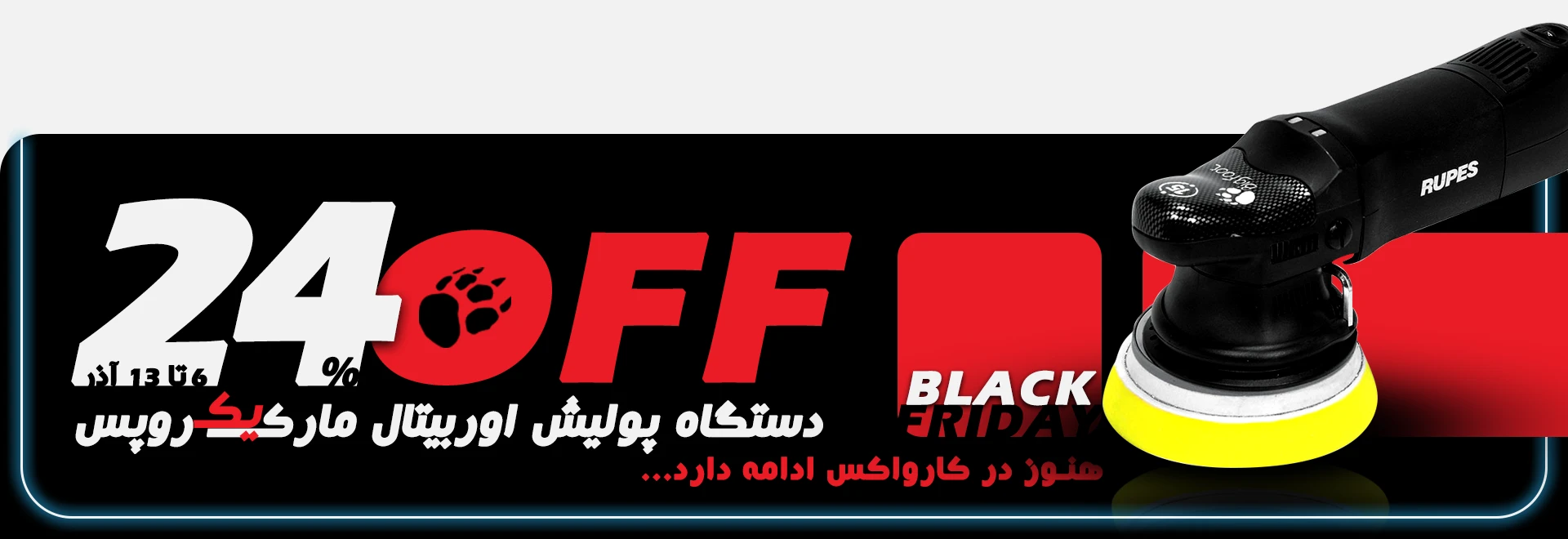 کارواکس | خرید کارواکس با بهترین قیمت از کارواکس مرکز دیتیلینگ خودرو