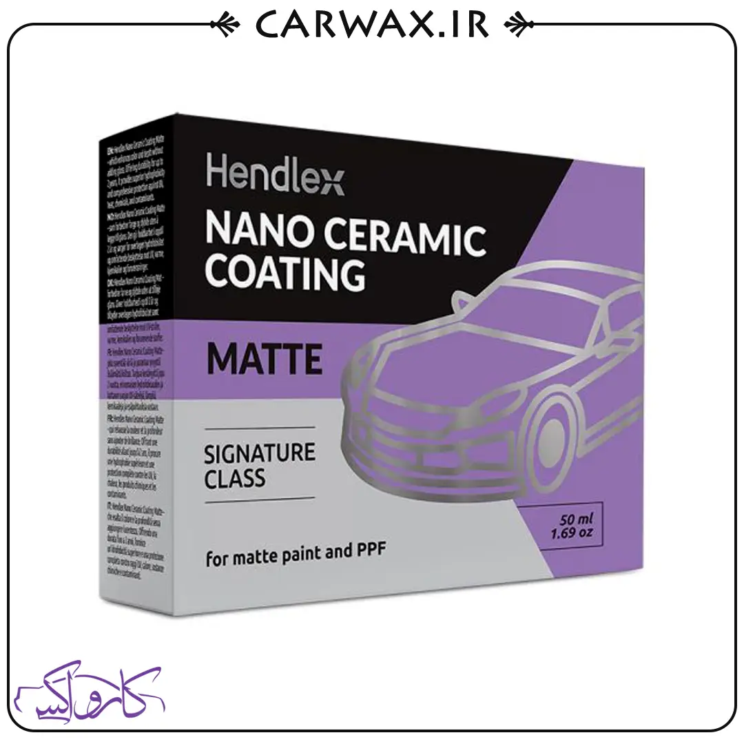 Nano-ceramic-MATTE-50-001 نانو سرامیک بدنه خودرو مات یا کاور شده هندلکس Hendlex Matte Nano Ceramic Coating - Image 1