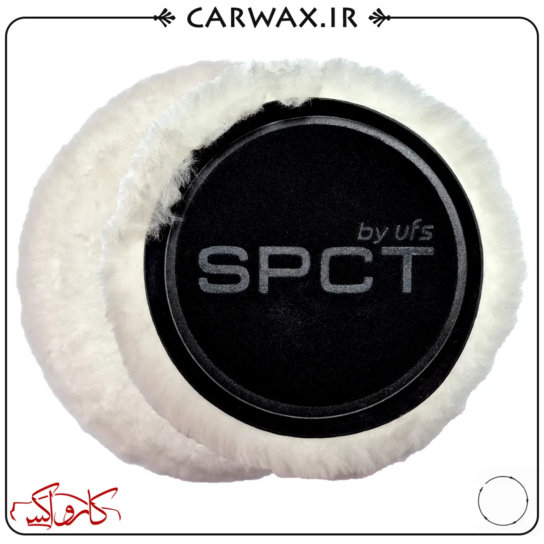 UFS WWP 170 02 پد پولیش روتاری پوست بره (پشمی) زبر یو اف اس UFS WWP 170