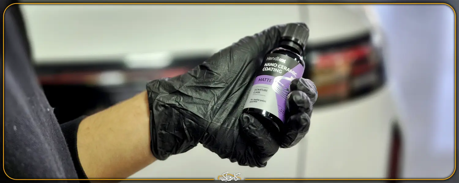 نانو سرامیک بدنه خودرو مات یا کاور شده هندلکس Hendlex Matte Nano Ceramic Coating | کارواکس مرکز دیتیلینگ خودرو | بررسی و خرید آنلاین Matte Nano Ceramic