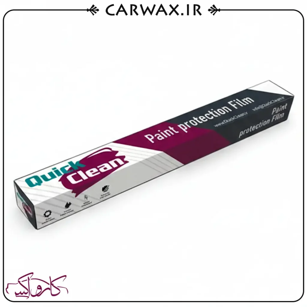 کاور محافظتی شفاف مات خودرو کوئیک کلین Quick Clean TPU-190 Matte PPF