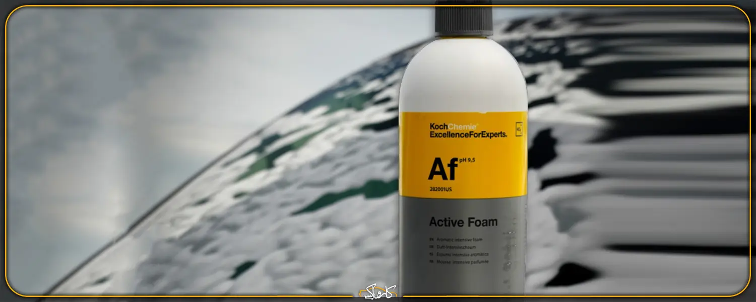 شامپو فوم بدنه خودرو یک لیتری کوکمی Koch Chemie Active Foam Af 1L | خرید شامپو فوم بدنه خودرو یک لیتری کوکمی Koch Chemie Active Foam Af 1L با بهترین قیمت از کارواکس مرکز دیتیلینگ خودرو
