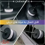 پک 5 عددی برس و فرچه سر دریلی سورین بو Surainbow Multi Functional Drill Brushes 5PCS - Image 4